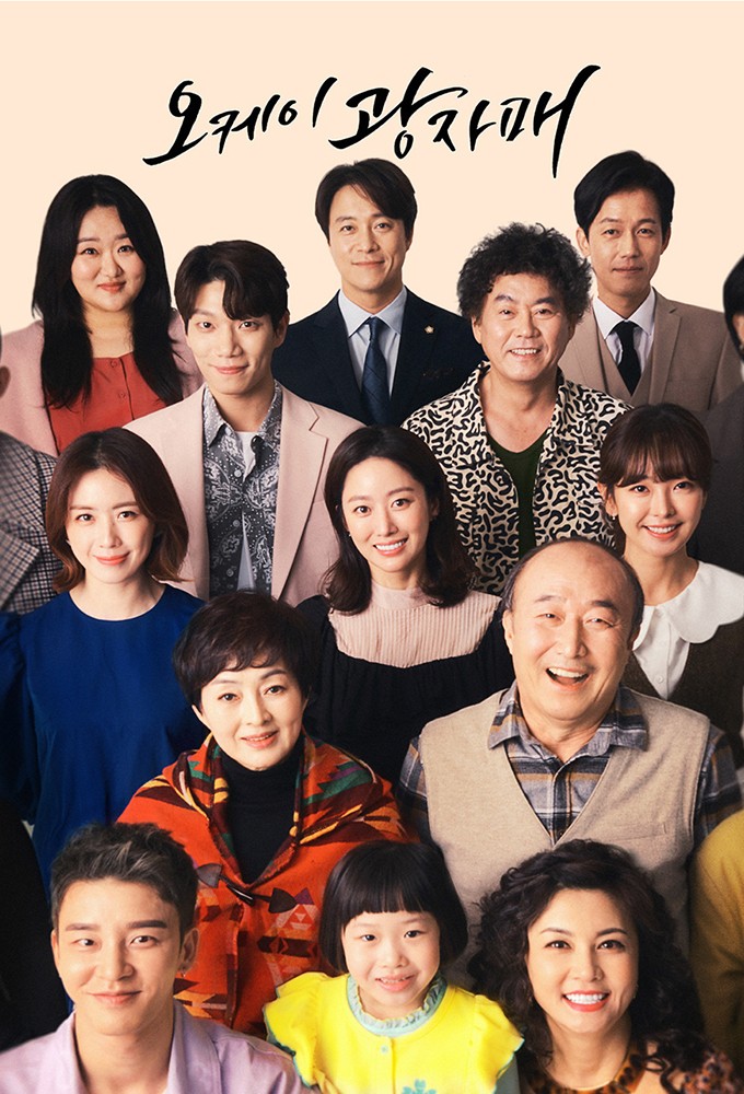 Revolutionary Sisters (2021 Korean Drama)